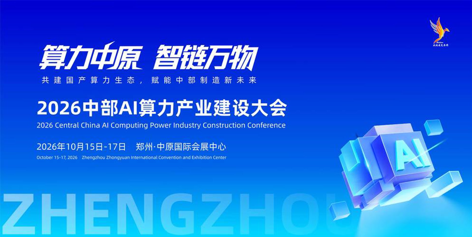 汇工混凝土机械